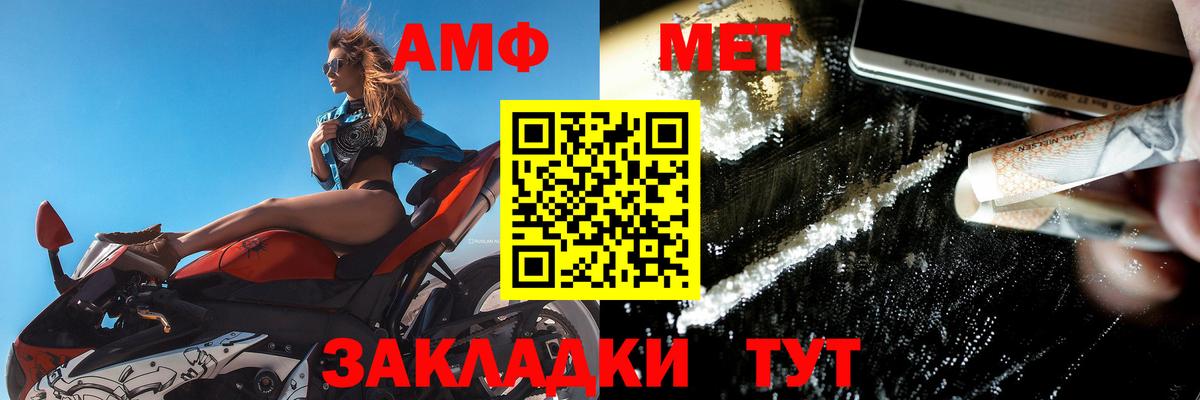 Amphetamine  АМФЕТАМИН VHQ  АМФ  Вход с VPN  Серпухов 