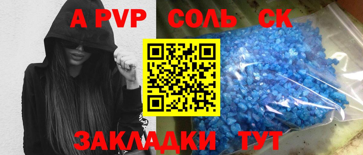 Серпухов  A-PVP Crystall  Вход с VPN  Alpha PVP Соль  A PVP Соль 