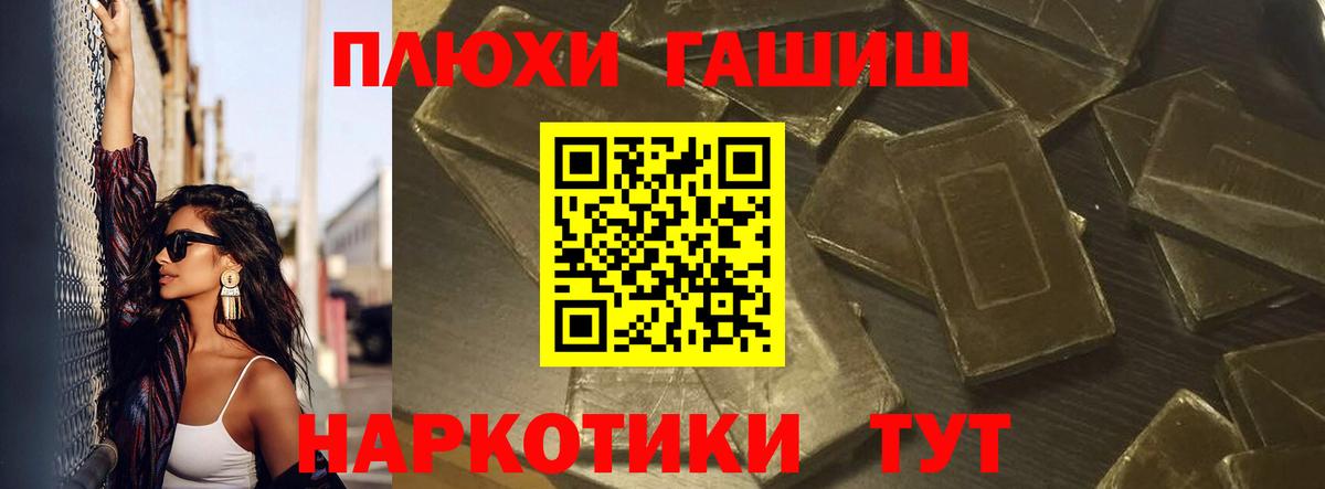 Гашиш хэш Серпухов