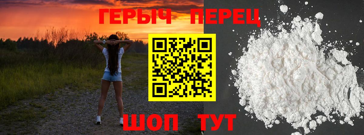 Серпухов  Героин гречка  Вход с VPN 