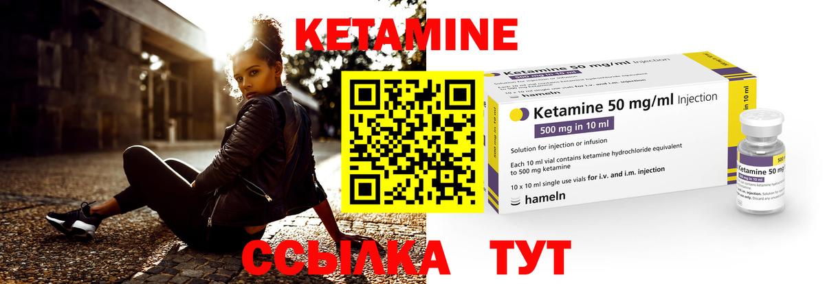 КЕТАМИН VHQ  Кетамин VHQ  Серпухов  Вход с VPN 