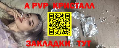 apvp Пушкино