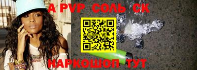 apvp Пушкино