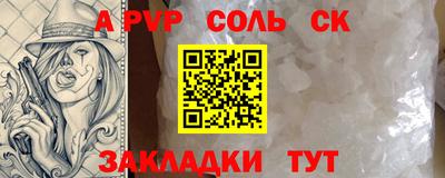 кристаллы Пугачёв