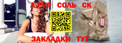кристаллы Пугачёв
