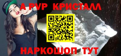 кристаллы Пугачёв