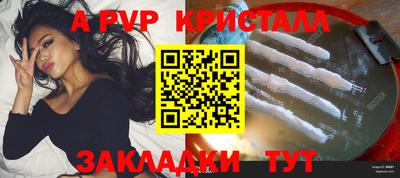 кристаллы Пугачёв