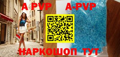 apvp Пушкино