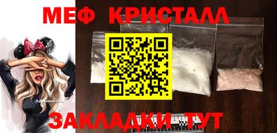 кристаллы Пугачёв