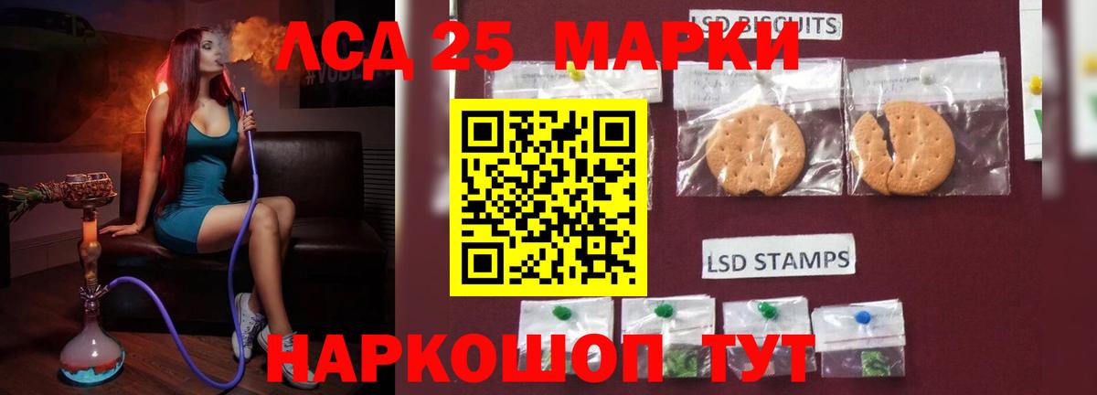 LSD-25 экстази ecstasy Серпухов