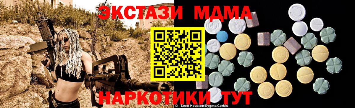 MDMA  МДМА VHQ  Вход с VPN  Серпухов 