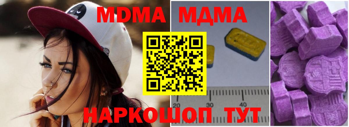 MDMA crystal Серпухов