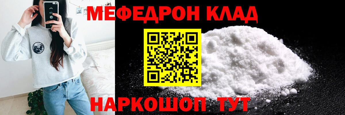 Мефедрон  Меф 4 MMC  Вход с VPN  Меф mephedrone  Серпухов 