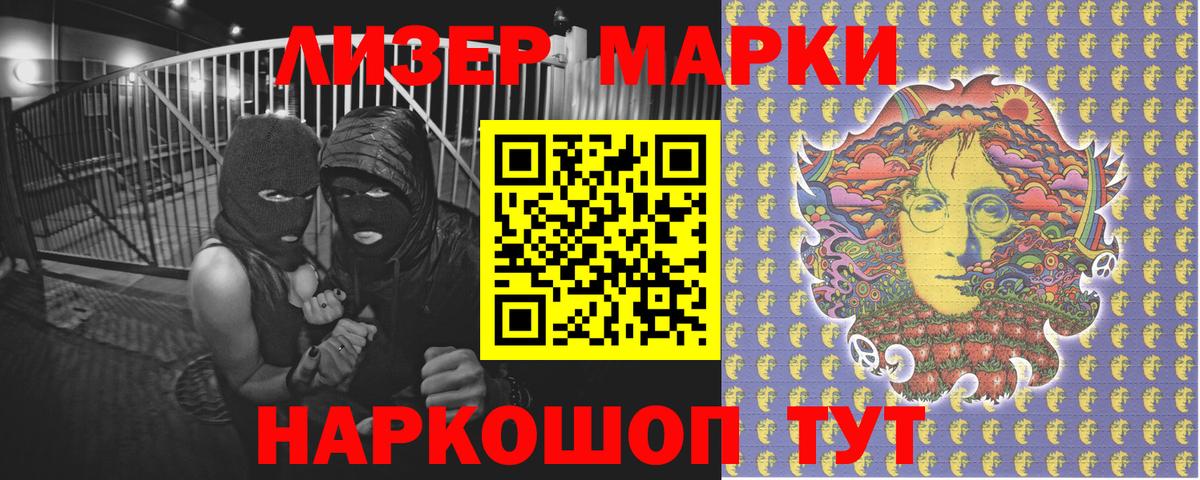 Наркотические марки 1500мкг  Наркотические марки 1500мкг  Вход с VPN  Серпухов 